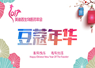 豆蔻年华，梦想起航