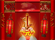 HJC黄金城平台恭祝您与家人阖家团团圆圆，元宵节幸福美满！