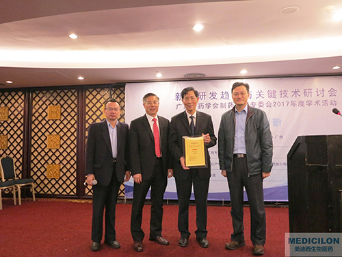 王霆博士、陈春麟博士、陈凯先院士、郑志华秘书长合影