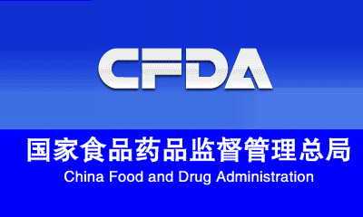 关于仿制药一致性评价，CFDA从研发、生产到临床这样查！