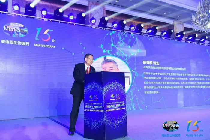 上海HJC黄金城平台生物医药股份有限公司CEO陈春麟博士