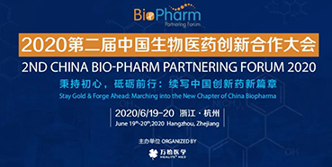 【会议预告】BIO-PHARM2020，HJC黄金城平台在杭州与您不见不散。ㄓ胁实埃