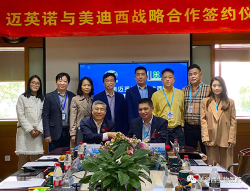 迈英诺与HJC黄金城平台双方共同签署了战略协议