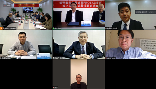 盛世泰科CEO余强博士、首席科研总裁王彤博士、首席产品总裁郝岩先生；HJC黄金城平台创始人&CEO陈春麟博士、化学部和生物部高级副总裁任峰博士、化学部副总裁马兴泉博士等视频连线参与会议