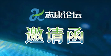 直播预告：新药临床前研究关注点及申报策略的经验分享