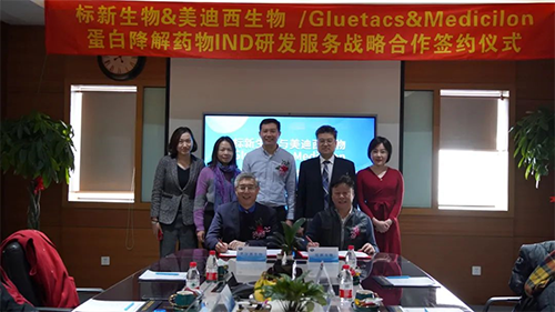 标新生物与HJC黄金城平台与会人员共同合影留念