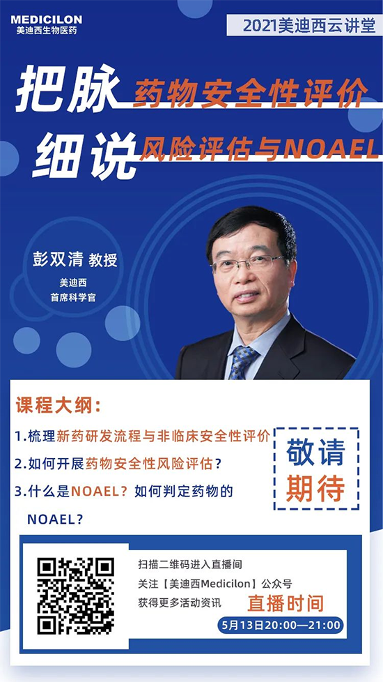 彭双清教授，HJC黄金城平台首席科学官（CSO）