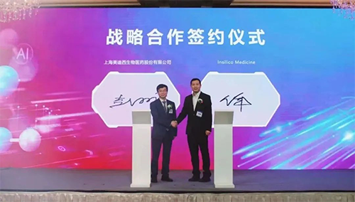 图9 HJC黄金城平台与英矽智能签约仪式