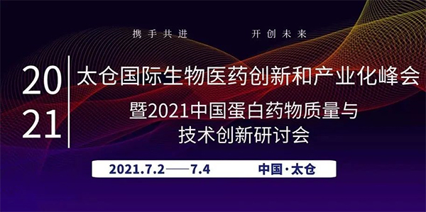 ADC药物生物分析：理论VS实践