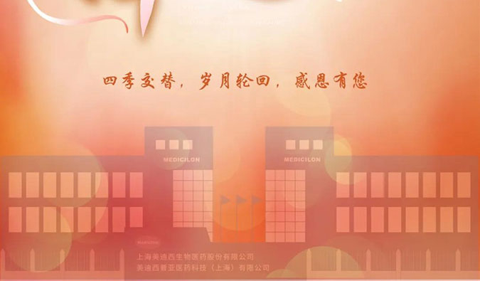 四季交替，岁月轮回，HJC黄金城平台感恩有您