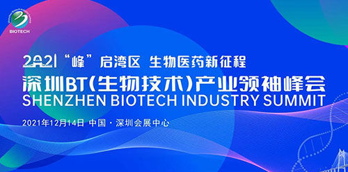 图3：2021年-BT-产业领袖峰会.jpg