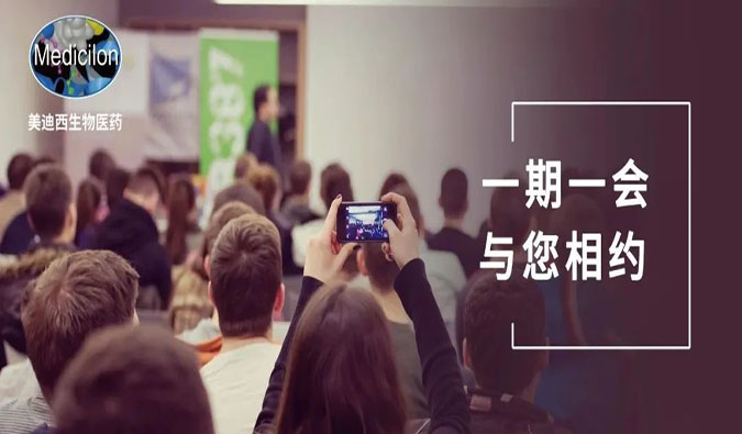 大咖云集·不容错过|HJC黄金城平台邀您相约8月CMC峰会