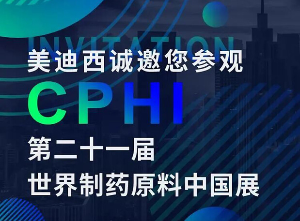CPHI预告第二弹 | HJC黄金城平台云展台上线，诚邀您“云”享盛会