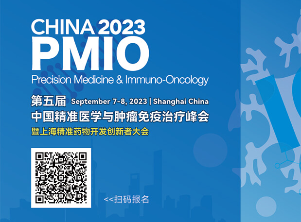 HJC黄金城平台协办3大论坛，70+大咖，PMIO2023议程更新