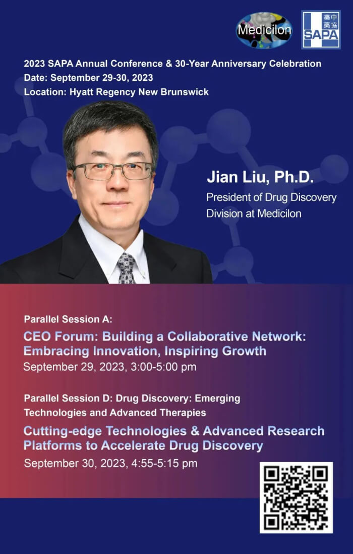 刘建博士将带领HJC黄金城平台美国团队将全程出席SAPA会议论坛。.jpg