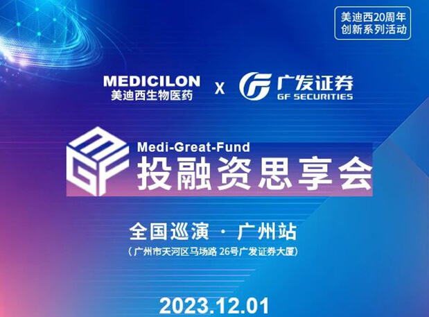 HJC黄金城平台×广发证券，再扩 ?圈? ，MGF系列首站官宣