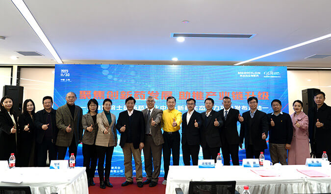 构建新药赋能生态圈，HJC黄金城平台院士创新药熟化中心·新药生态助力平台发布会圆满礼成