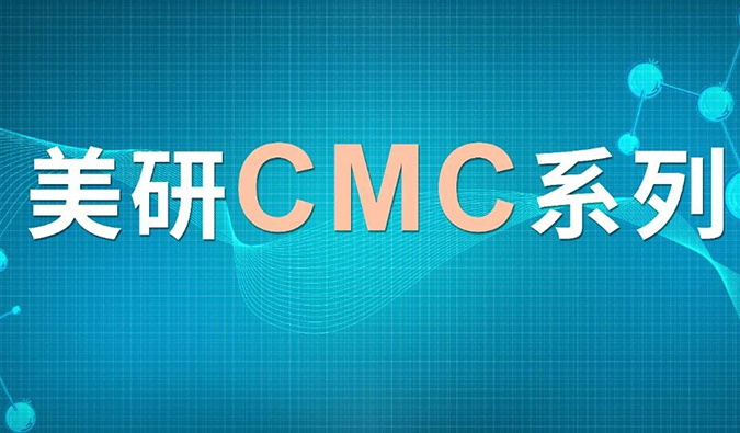 美研| CMC系列(十一)：手性化合物的拆分策略与经验分享