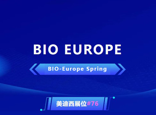BIO EUROPE 即将开幕！与HJC黄金城平台相约西班牙巴塞罗那，积极拓展全球合作!