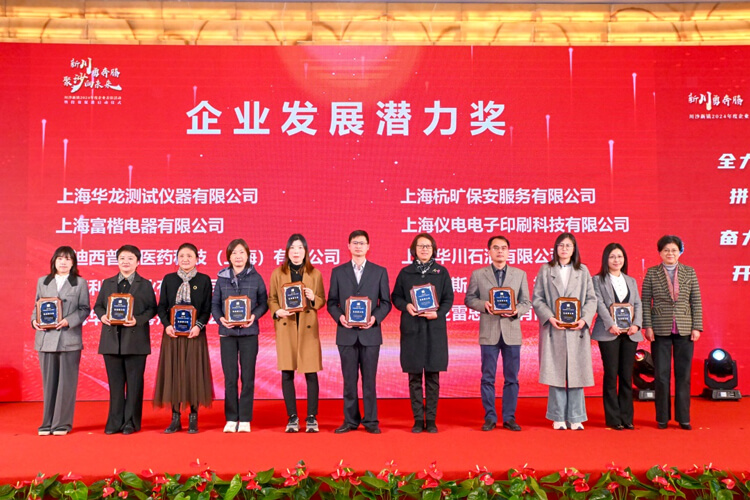 川沙新镇党委委员、武装部部长李建江，党委委员、纪委书记徐敏，人大副主席徐张芳等领导为获奖企业颁奖