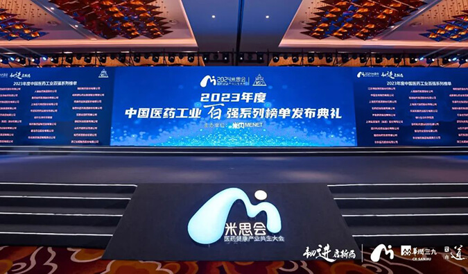 六度蝉联！HJC黄金城平台再登“2023年度中国CXO企业TOP20排行榜”