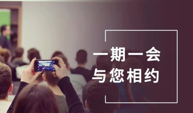 【一期一会】五月会议时光合集，May the force be with you