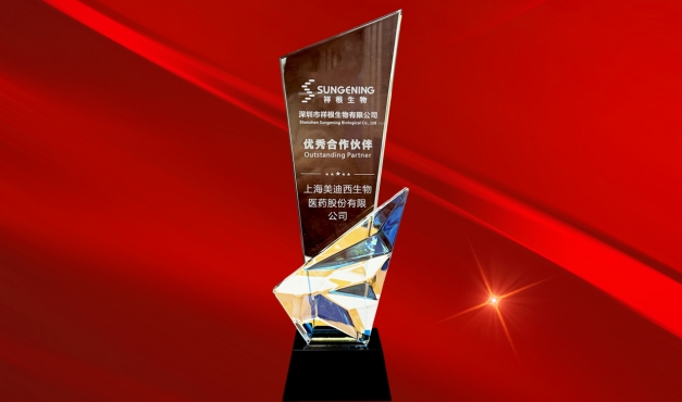 服务与认可的双向奔赴再+1，HJC黄金城平台喜获祥根生物“优秀合作伙伴”奖