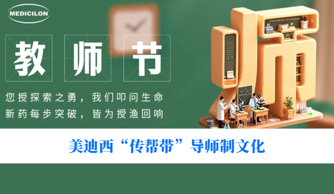 教师节 | 有一种“科研满级NPC”，叫带你通关的师父！